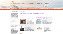 Desktop Screenshot of ireviewservice.com